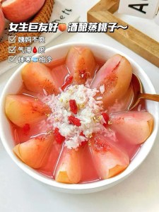 吃了两周蒸桃子后，整个人都完全舒服了。
