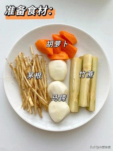 同事分享的茅根马蹄水配方，喝完真的好滋润！