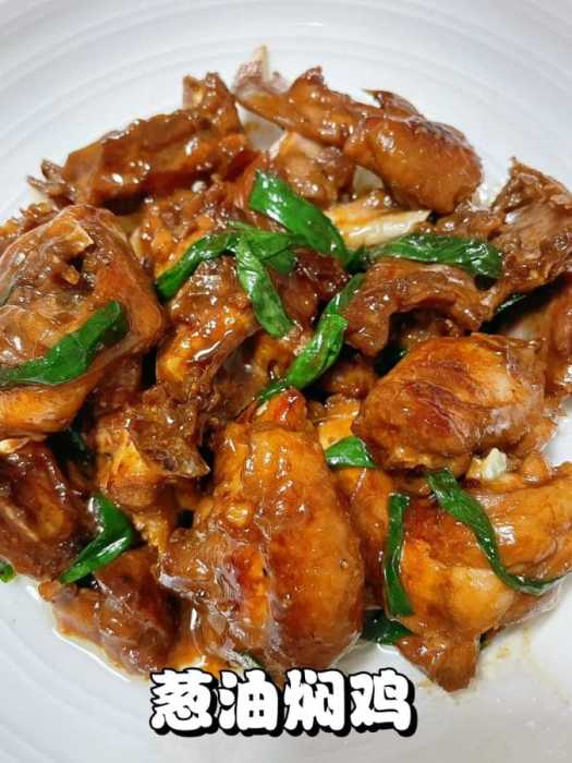 葱油焖鸡这样做，超级下饭！！