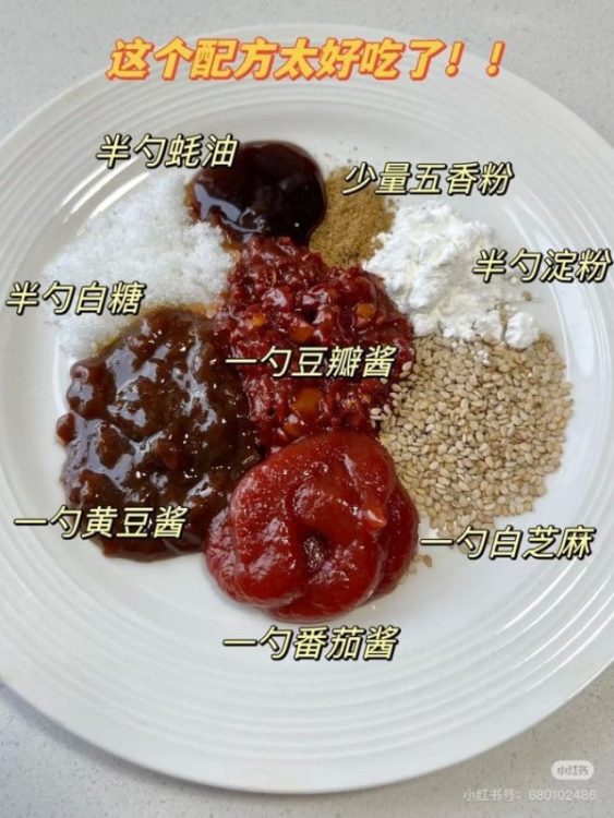 一定要锁住这个酱配方！太好吃了！