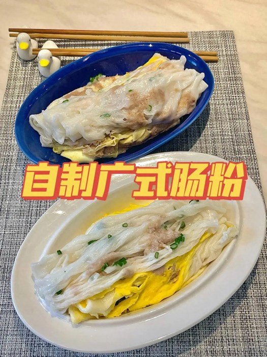 广东老板给的肠粉配方，在家就能做，滑嫩好吃