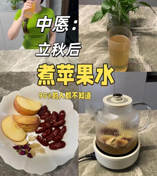 竟然还有人不知道，苹果水的神奇功效