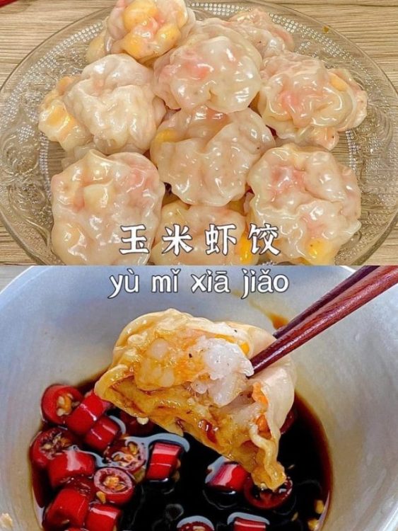 这个玉米虾饺真的好吃‼️不会包饺子都可以冲