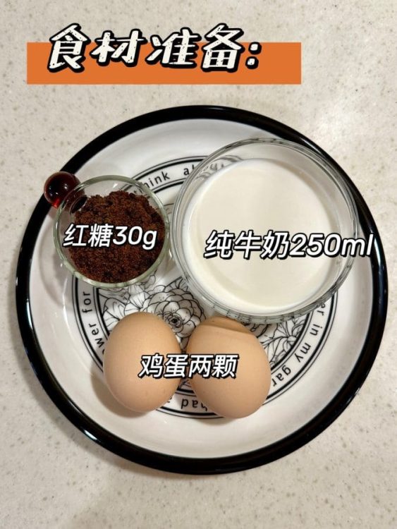 焦糖炖奶｜姨妈期暖宫补气血必备的小甜品☺️