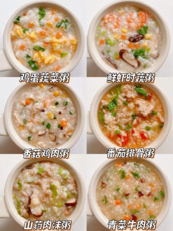 巨好吃的养胃粥！在家就能做！