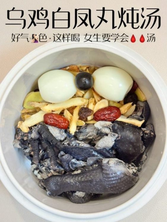 乌鸡白凤丸炖乌鸡汤，汤感甜甜的很好喝～
