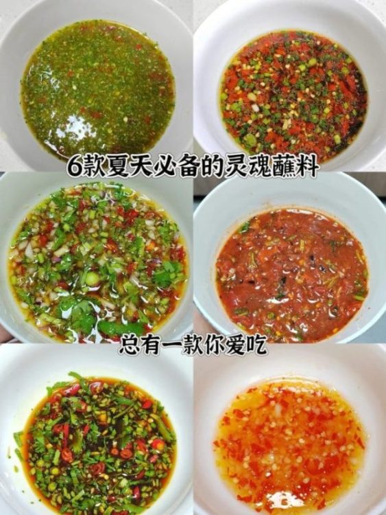 分享6款适合夏天吃的灵魂蘸水