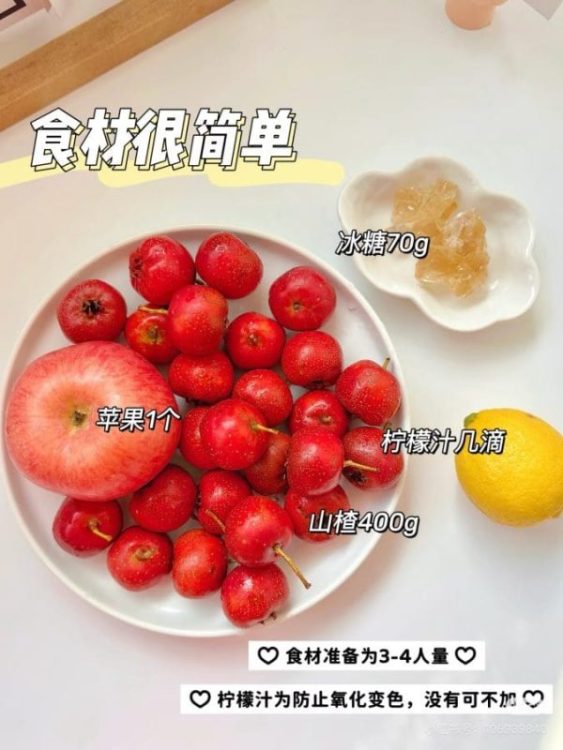 酸甜浓郁！开胃解腻！💦满口生津！！