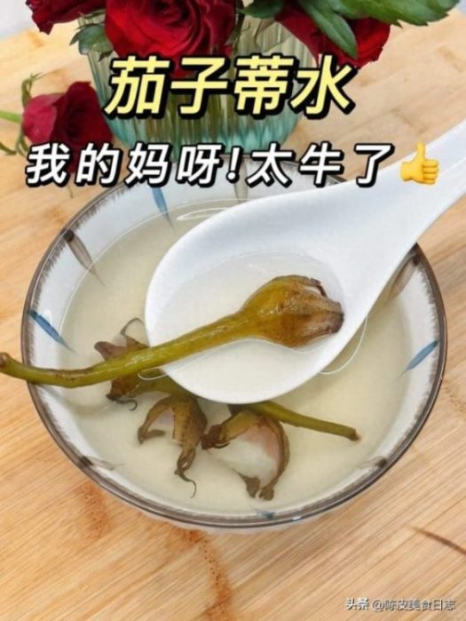 茄子蒂不要扔了，喝了三天，整个人都舒服了