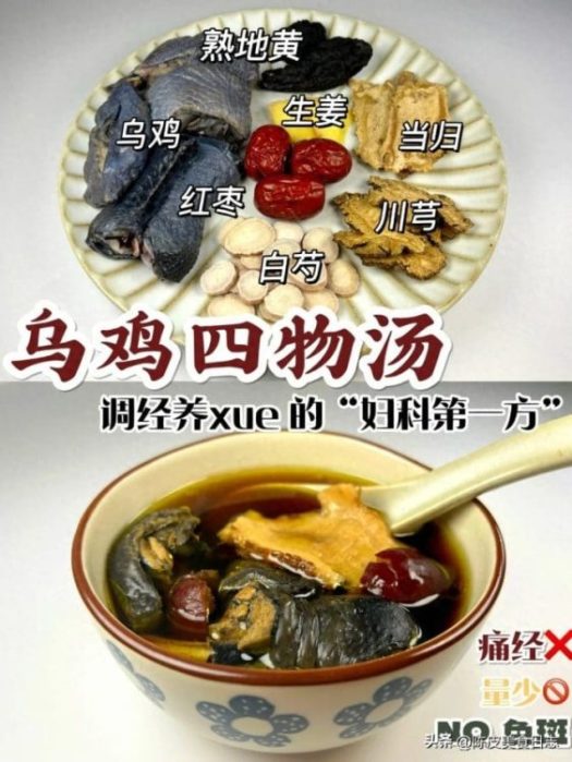 对女性十分友好的一份“汤”，建议保存收藏
