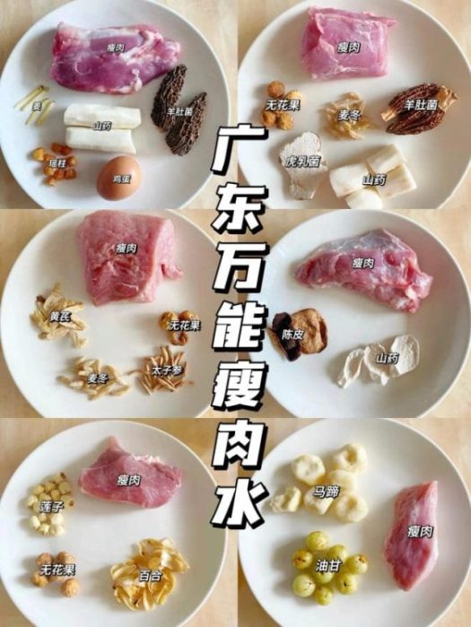 广东阿姨给我的“瘦肉水”配方，养生营养健康