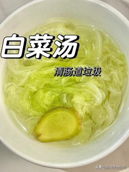 婆婆教我的，饭后喝这碗汤，体内垃圾全排出来