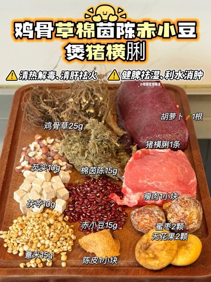 “祛湿不伤正，清热不损阳”💪来碗经典粤式