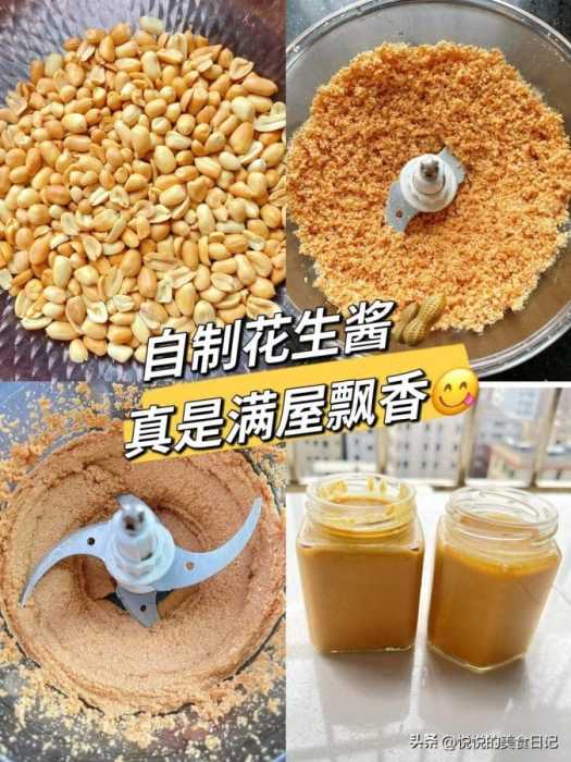 在家自制花生酱原来这么简单，满屋飘香
