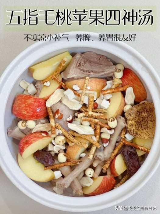 这苹果汤也太神了。。