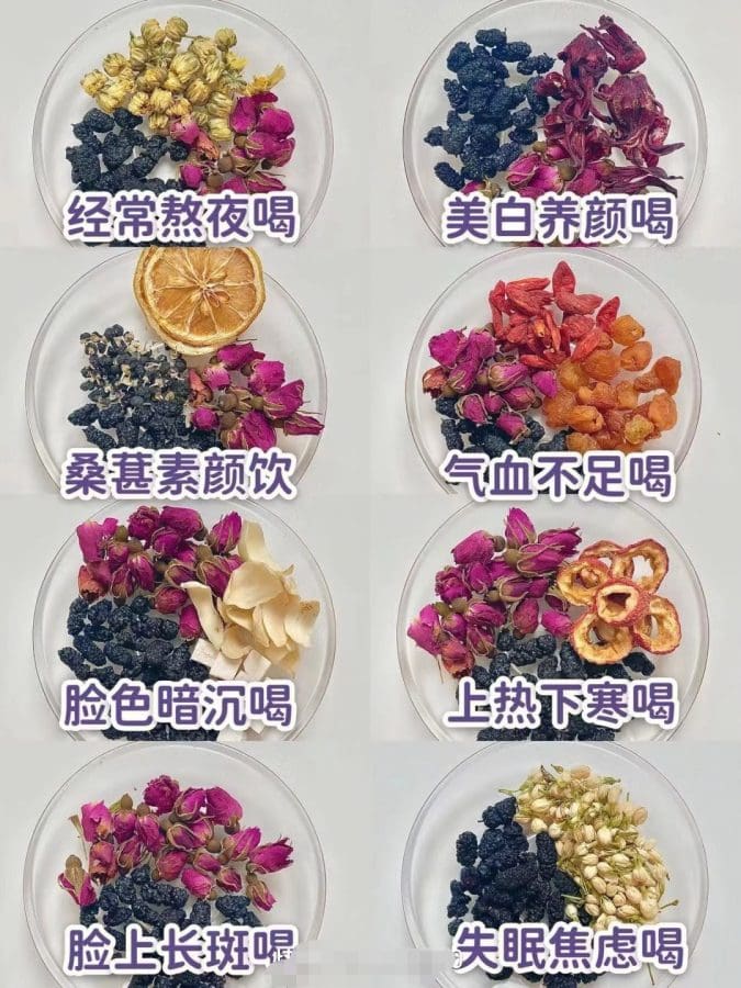 桑葚干8种实用花茶搭配～