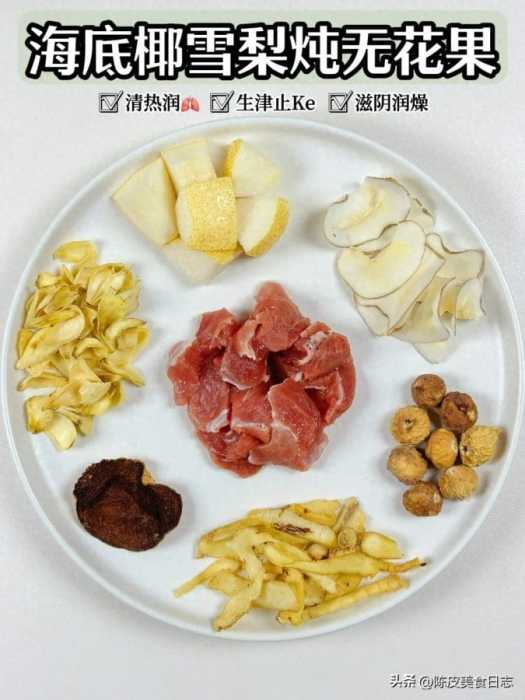 这碗广式滋润汤，清甜回甘，喝完润润的好舒服