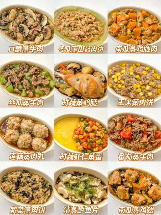 12款宝宝蒸菜，不炒不煎10分钟上桌