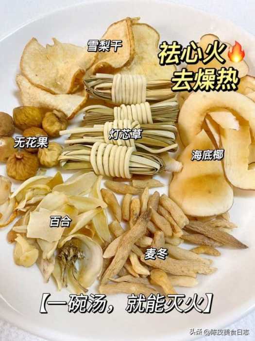 要多喝这碗“灭火汤”，连喝几天，安睡一整晚