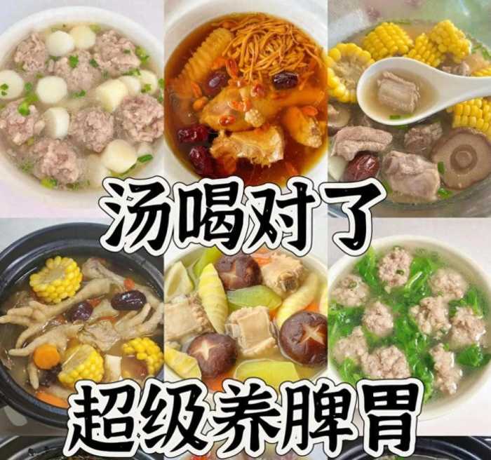 汤喝对了，脾胃好起来了，家人少生病