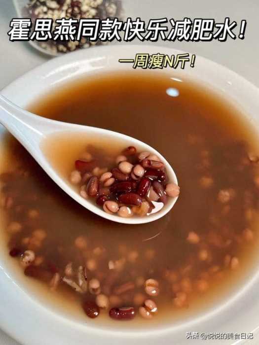 明星都在喝的掉秤水，坚持了20天，瘦了8斤