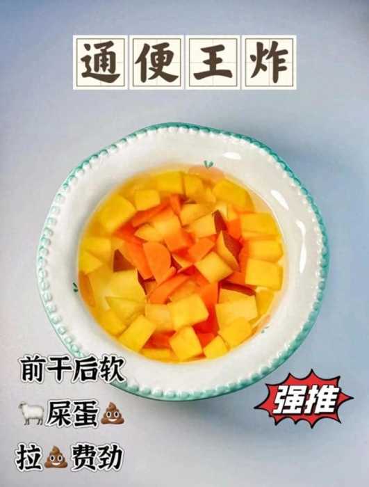 这碗水真管用！喝下半小时，拉出一大堆！