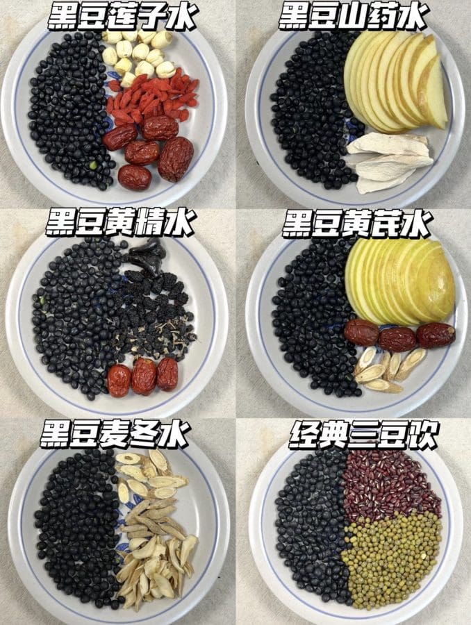 6款黑豆水| 秋冬养好肝漂亮了，脸👀亮亮哒！