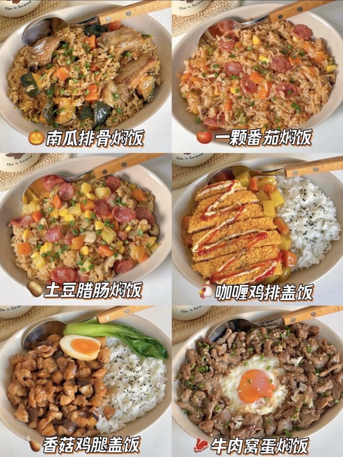 电饭煲懒人食谱‼6款巨好吃营养焖饭做法～