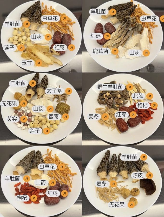 广东靓汤🥣羊肚菌汤健脾养胃助消化提高免疫