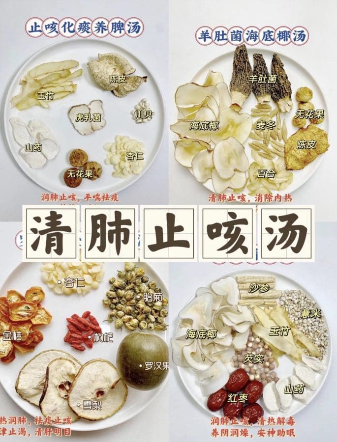 止咳化痰清肺汤，请大数据推给需要的人！！