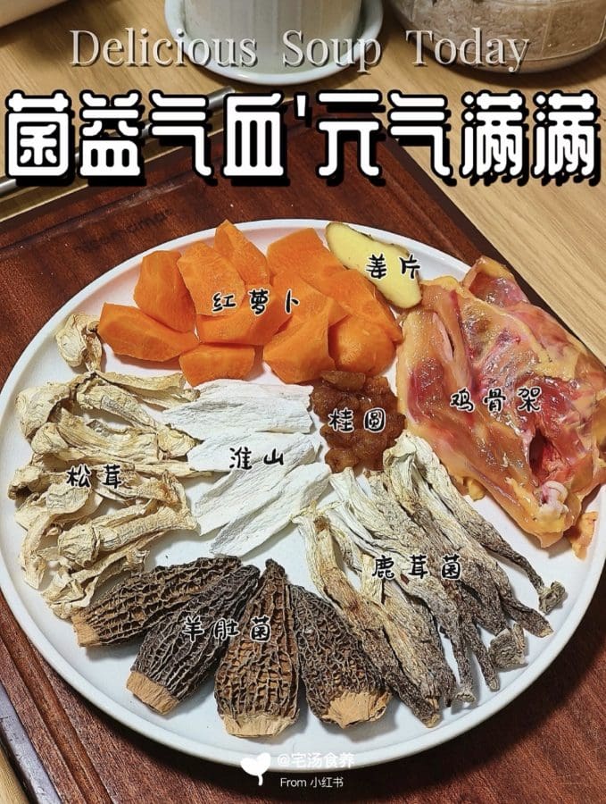 这碗菌菇汤益气补虚！一年四季都能安排