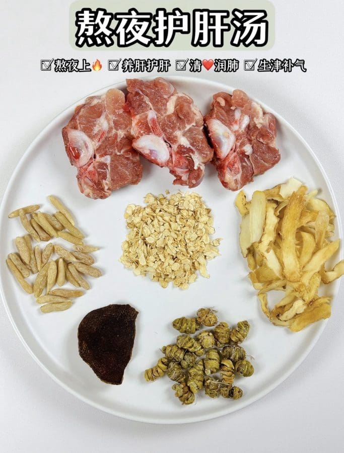 熬夜党必备的救命汤️‼️每周一碗拯救“小❤肝”