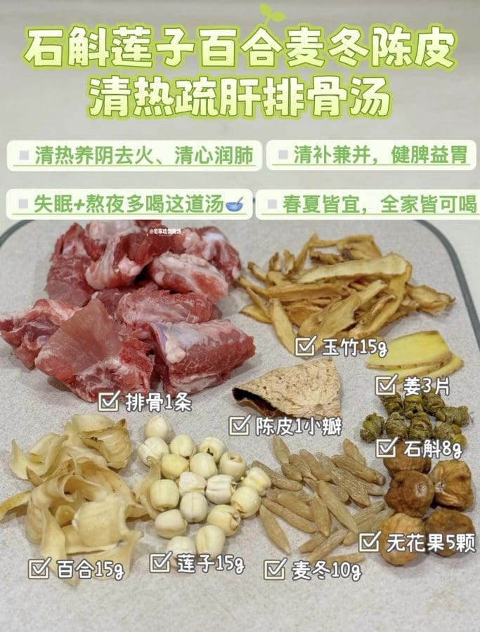 失眠熬夜的多炖这道汤喝喝🥣坚持喝到三伏天