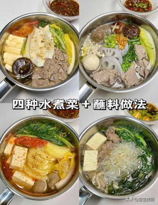 减脂菜天花板！4款做法+秘制蘸料，鲜到舔碗还不胖