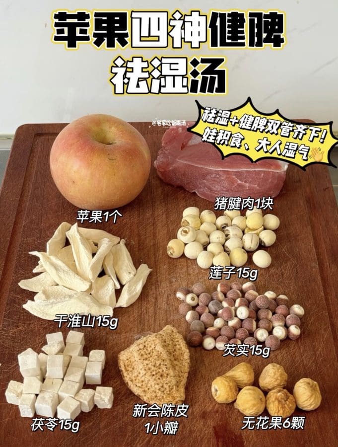 脾虚、湿气重、没胃口，每周煲两三天，脾胃解放