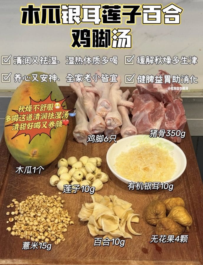 姨妈结束🔚时冷时热又干燥适宜多喝这道汤🥣