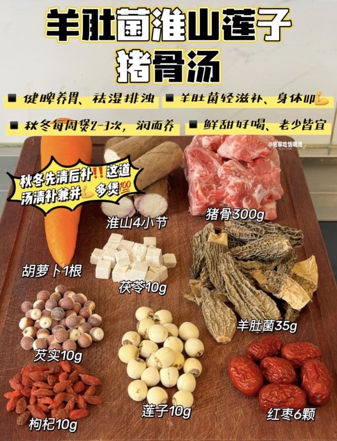秋冬暖脾胃，进补才有用‼️多健脾养胃渡秋冬