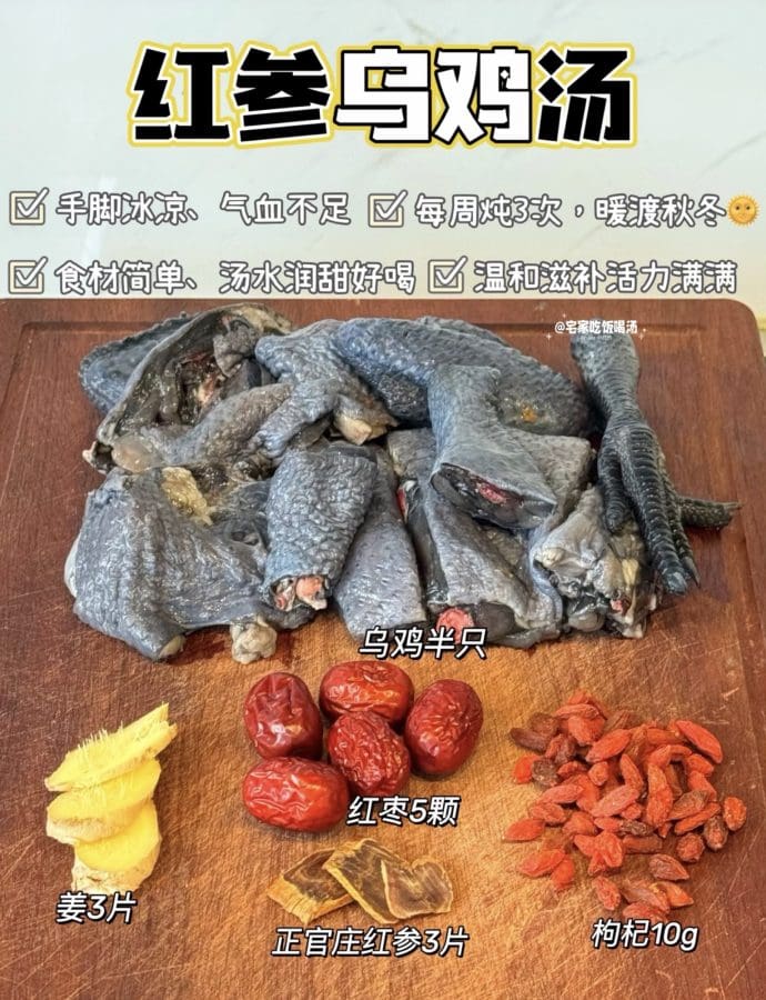 秋冬手脚冰凉，红参乌鸡汤、桂圆茶提元气暖秋