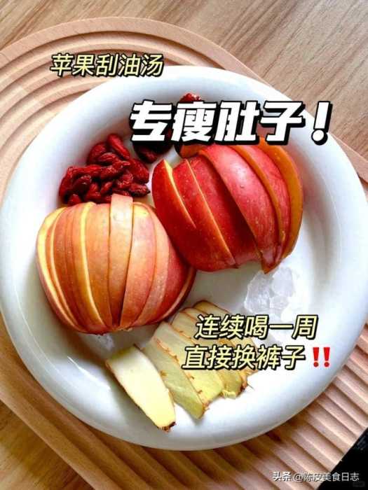 专瘦小肚腩的“刮油水”，连续喝一周，直接换裤子