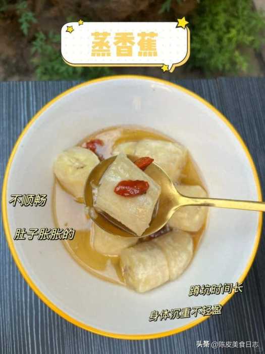 香蕉这样做，肚子一下子被清空了