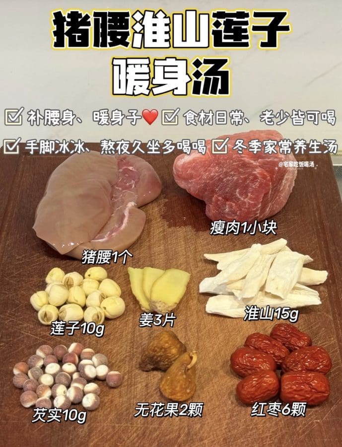 立冬补腰肾，开春少受罪｜暖而不燥、老少皆宜