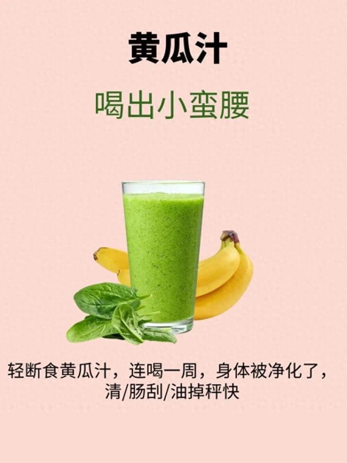 喝对黄瓜汁，一周清肠刮油，悄悄喝出小蛮腰