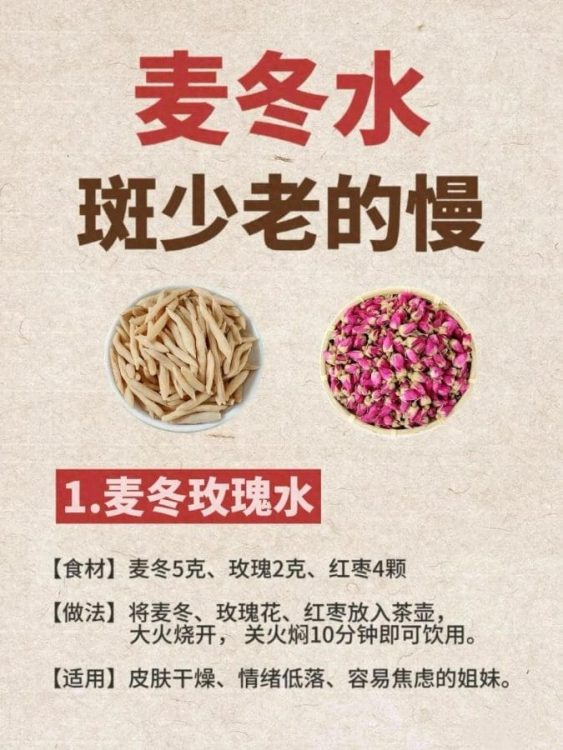 这碗“麦冬水”，喝对了比敷十片面膜还管用