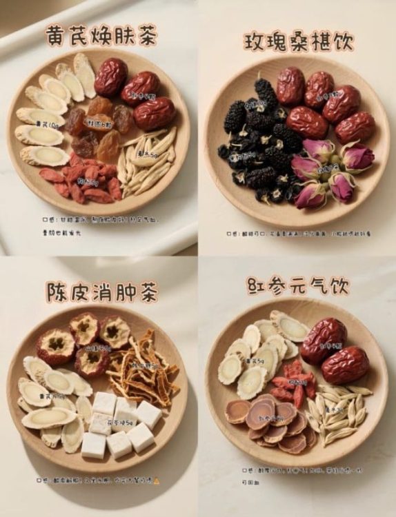 秋季养生茶配方，暗黄退散！！