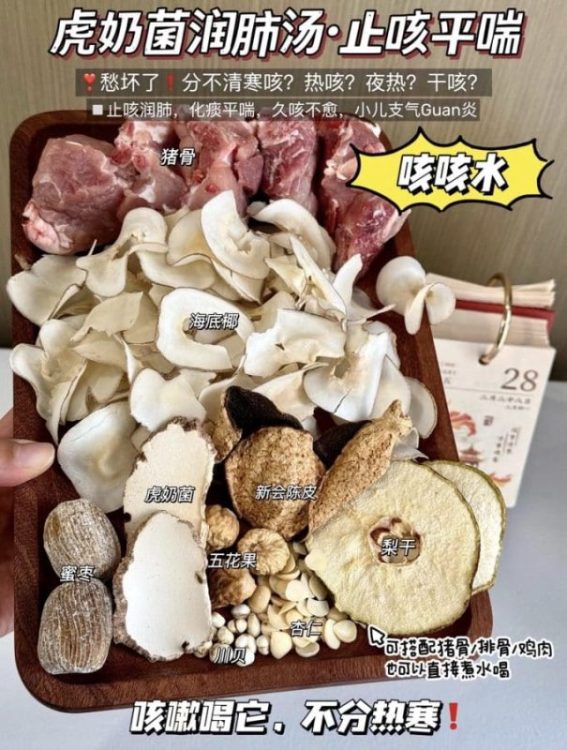 嗓子干痒、咳嗽有痰、肺炎肺热🥣润肺食养汤