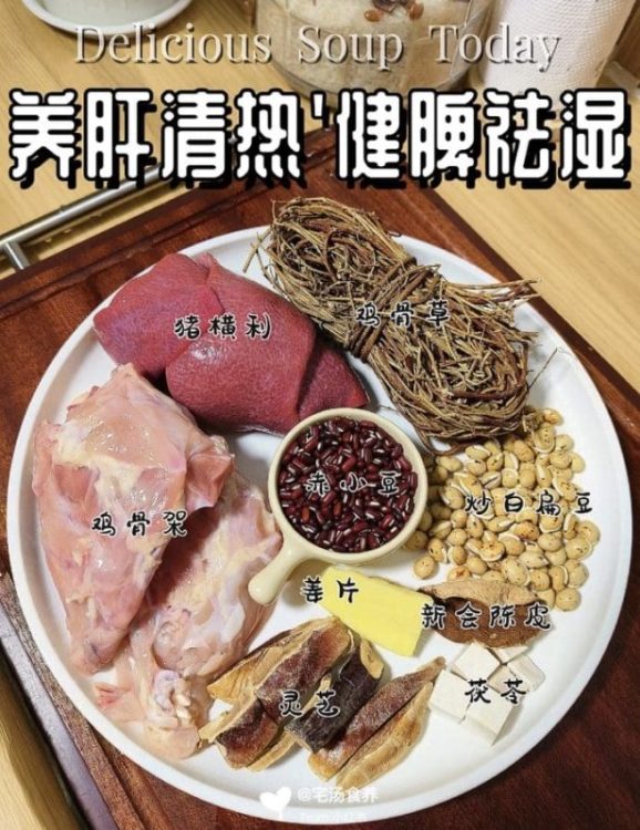 熬夜上火?口气重?肝🔥旺的都给我冲这汤!!
