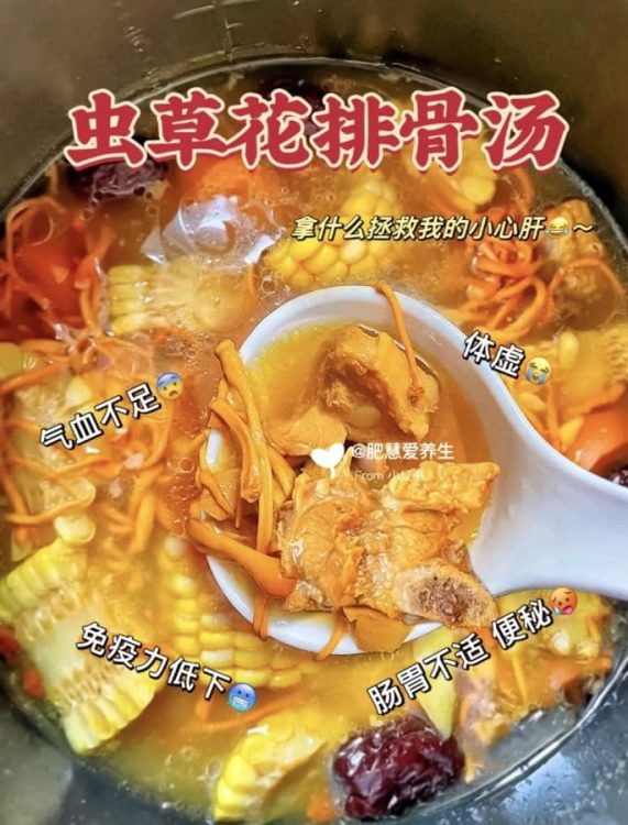 滋补汤❗️虫草花排骨汤㊙️养肝肾❗️强身健体💪