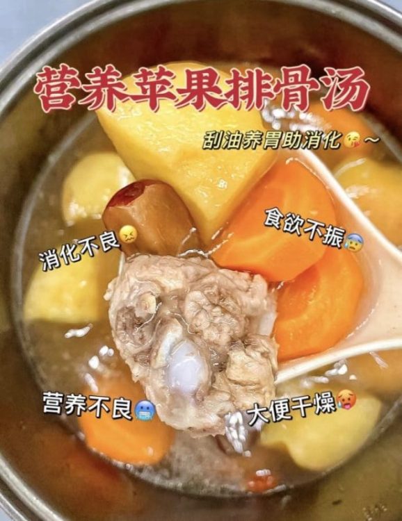 绝了!这个汤真的超好喝! 养胃健脾也很强👍