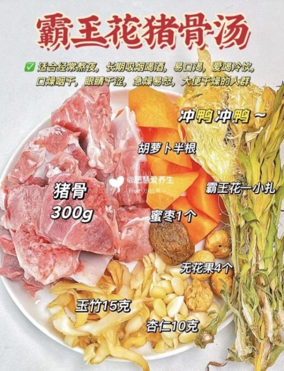 ㊙️润肺去火 滋阴养颜 熬夜失眠睡眠不好喝它