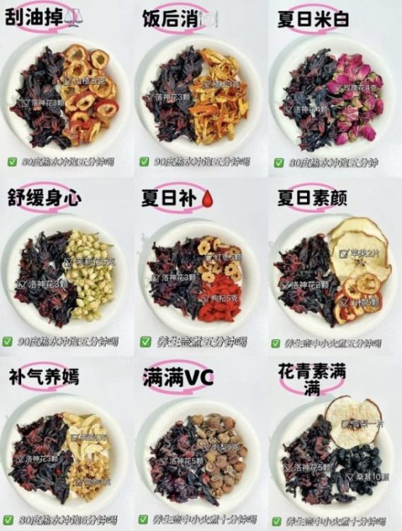 夏季洛神花的9种搭配‼️女人的素颜快乐水